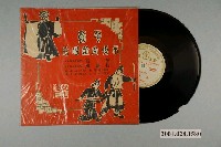 藏品(女王唱片公司發行編號「QNL-1602」京劇演唱唱片《平劇吊嗓空拉唱片》)的圖片