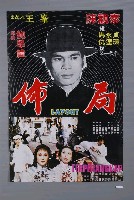 藏品(《佈局》電影海報)的圖片