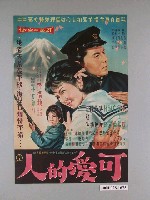 藏品(《可愛的人》電影海報)的圖片