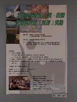 藏品(民國88年資訊教育績優人員及團體暨優良媒體雜誌獎勵海報)的圖片