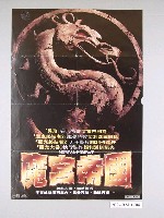 藏品(《魔宮帝國》電影海報)的圖片