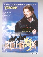 藏品(《屋頂上的騎兵》電影海報)的圖片