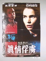 藏品(《真情俘虜》海報)的圖片