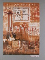 藏品(鹽鄉有約：第20屆鹽分地帶文藝營海報)的圖片