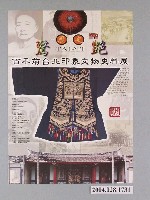 藏品(百年前臺北印象文物史料展海報)的圖片