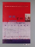 藏品(回到家鄉：順天美術館收藏展海報)的圖片