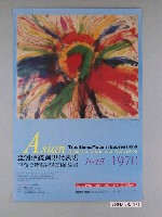 藏品(亞洲傳統與現代表現海報)的圖片