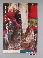 藏品(峰迴路轉－創作之路海報)的圖片