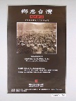 藏品(楊基炘攝影展海報)的圖片