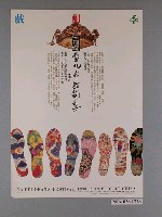 藏品(葉秀芳繪《中華民國七十九年北市戲劇季》海報)的圖片