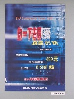 藏品(動一下書展海報)的圖片