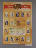藏品(87年度金書獎金書聯展海報)的圖片
