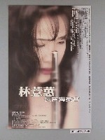 藏品(《林薏蕙長笛獨奏會》海報)的圖片