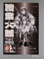 藏品(《職業大賊》電影海報)的圖片