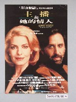 藏品(《主播和她的情人》電影海報)的圖片