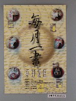 藏品(每月一書系列講座海報)的圖片