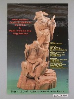 藏品(李松林、李秉圭木雕巡迴展海報海報)的圖片