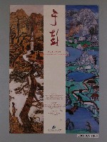 藏品(于彭：西方素材中國情海報)的圖片
