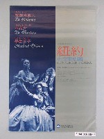 藏品(《紐約市立歌劇團》海報)的圖片