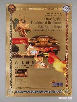 藏品(《台北燈會》海報)的圖片