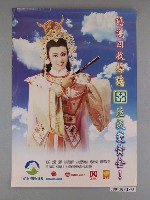 藏品(認識回收標誌‧垃圾變黃金海報)的圖片