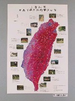 藏品(臺灣地區水土保持戶外教室分布圖海報)的圖片