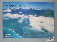 藏品(啊！福爾摩沙！再現臺灣之美海報)的圖片