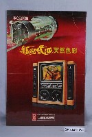 藏品(大同彩色電視海報)的圖片