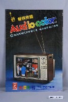 藏品(大同彩色電視海報)的圖片