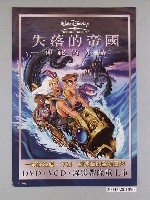藏品(《失落的帝國：神秘的水晶》電影DVD海報)的圖片