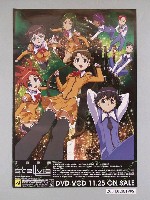藏品(《宇宙學園Stellvia》動畫DVD海報)的圖片
