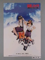 藏品(《逮捕令：You're Under Arrest》動畫DVD海報)的圖片