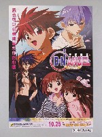 藏品(《天使怪盜》動畫DVD海報)的圖片