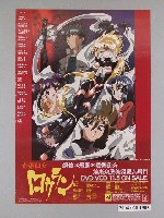 藏品(《奇鋼仙女》動畫DVD海報)的圖片