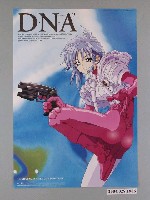 藏品(《DNA²》動畫DVD海報)的圖片