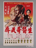 藏品(《齊瓦哥醫生》)的圖片