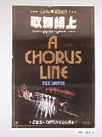 藏品(《歌舞線上》海報)的圖片