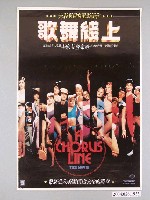 藏品(《歌舞線上》海報)的圖片
