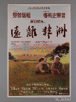 藏品(《遠離非洲》海報)的圖片