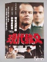 藏品(《現代教父》海報)的圖片