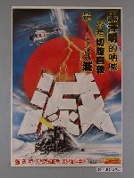 藏品(《滅》電影海報)的圖片