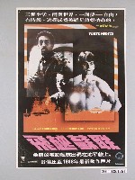 藏品(《飛越蘇聯》電影海報)的圖片