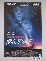 藏品(《愛在星空下》電影海報)的圖片