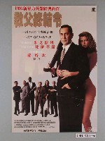 藏品(《教父終結令》電影海報)的圖片