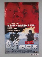 藏品(《機密追殺令》電影海報)的圖片