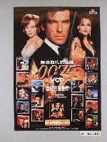 藏品(無法取代的英雄007 VCD首度完整發行海報)的圖片