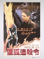 藏品(《獵狐追殺令》海報)的圖片