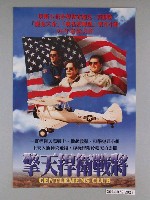 藏品(《擎天捍衛戰將》電影海報)的圖片