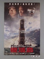 藏品(《復活島》電影海報)的圖片