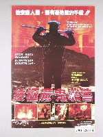 藏品(《終極魔鬼戰警》電影海報)的圖片
